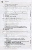 Справочник по лазерной сварке - 2