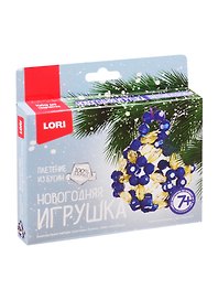 Набор для творчества LORI Новогодняя игрушка. Плетение из бусин Торжественный вечер Пз/Бус-012
