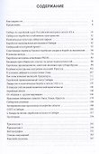 Незначительное меньшинство. Евреи в советской Сибири, 1920-е гг. - 2