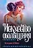 Искусство обольщения (мягк). О`Нил К. (АСТ) - 0