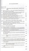Техническая гальванопластика. / 6-е изд. - 1