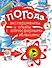Погода - 0