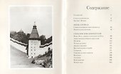 От сердца к сердцу. Письма архимандрита Иоанна (Крестьянкина). II - 1