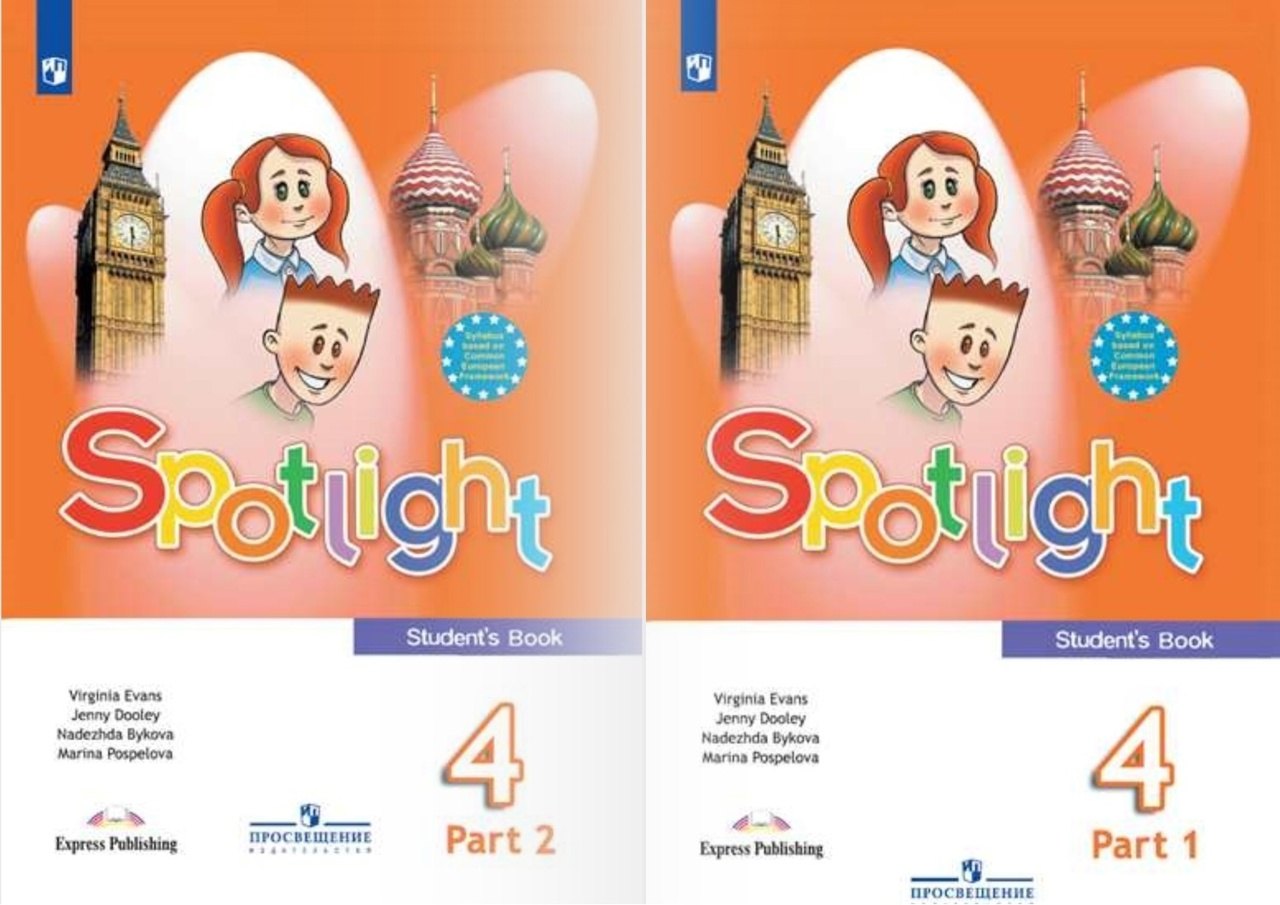 

Spotlight. Английский язык. 4 класс. Учебник. В 2-х частях (комплект из 2 книг)