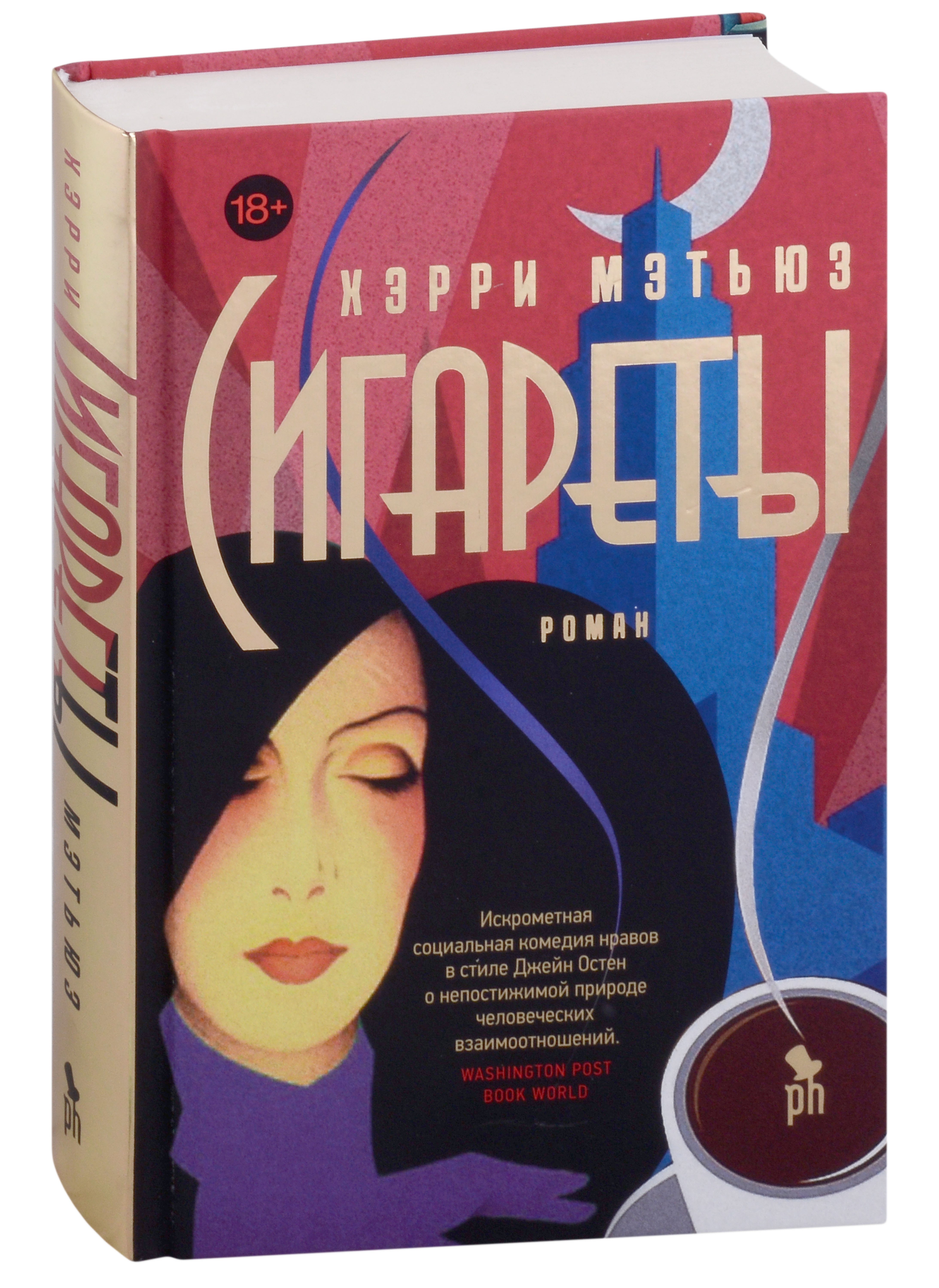 

Сигареты