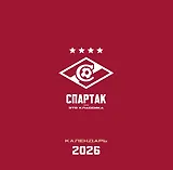 Спартак. 100 лет побед. Календарь настенный на 2026 год (300х300 мм)