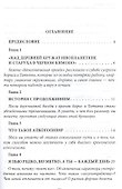 Вино твой слуга? друг? господин? - 1
