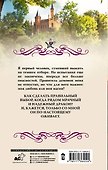 Темный отбор. Невеста дракона - 1