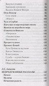 Чудесное рядом. Как Бог помогает людям - 2