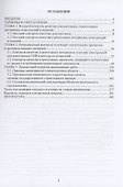 Контроль качества строительно-монтажных работ - 2