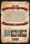 Смутное время. Крушение и возрождение царства - 1