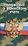 Положение о воинском учете - 0