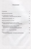 Задачи - 1