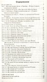 Литература. 8 класс. Контрольно-измерительные материалы. ФГОС - 1