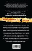 Ледяная месть - 1