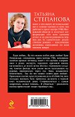 Black & Red : роман - 1