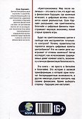 Криптоэкономика: Мир после наличных - 1