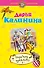 Цирк под одеялом : роман - 0