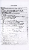 Современные почвообрабатывающие машины: регулировка, настройка и эксплуатация. Учебное пособие - 1