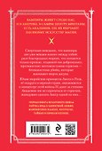 Академия вампиров. Книга 1. Охотники и жертвы - 1