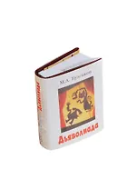 Дьяволиада, миниатюра