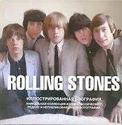 The Rolling Stones. Иллюстрированная биография