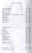Собрание сочинений в 6 томах. Том IV. Драматичнские поэмы. Драмы. Сцены. 1904-1922 - 1