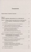 Эргодичность и устойчивость случайных процессов - 1