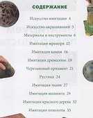 Имитируем поверхности - 1