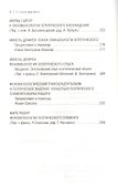 Феноменология и эстетика. Ч. 2 - 2
