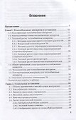 Тепломассообменное оборудование предприятий. Учебное пособие для вузов - 1