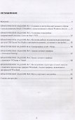 Обеспечение информационной безопасности информационных сетей - 2