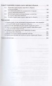 Садово-парковое строительство и хозяйство. Учебник - 2