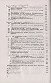 Линейное программирование - 2