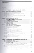 Теория вероятностей и математическая статистика Уч. (3 изд.) (м) Колемаев - 1