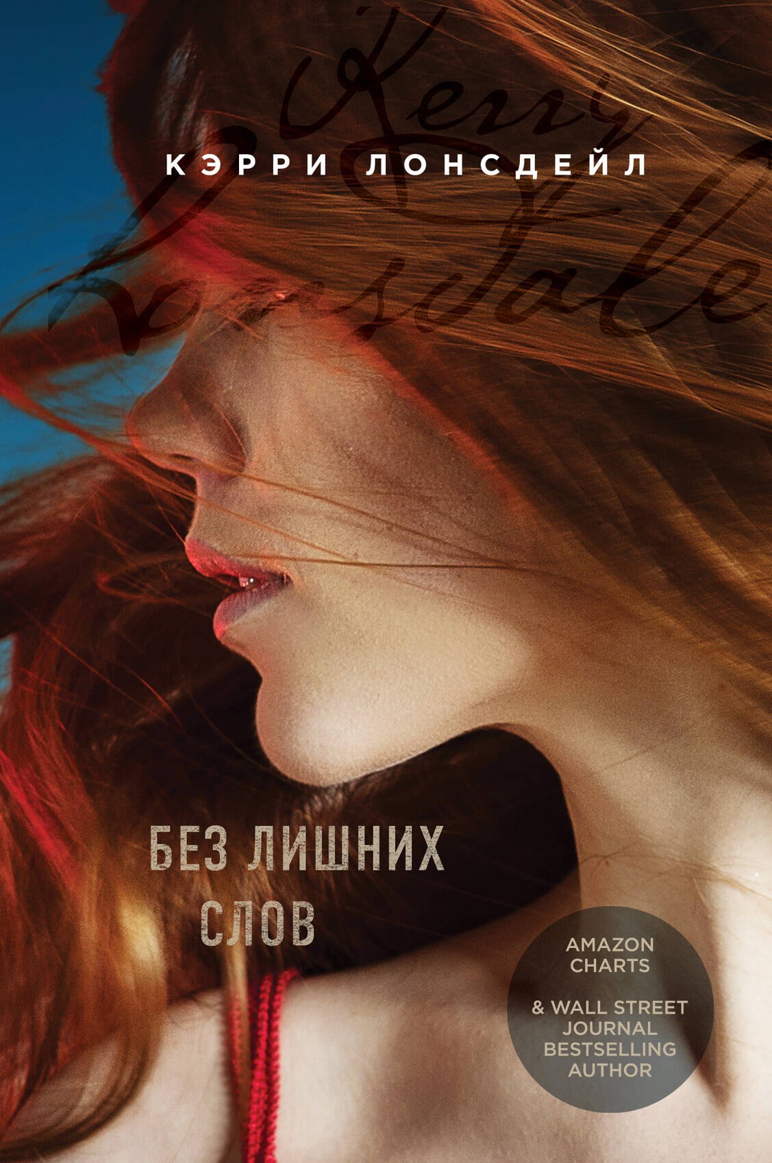 

Без лишних слов