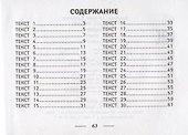 Контроль чтения.English: 3 класс дп - 1