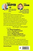 СИЛА ДУХА.Истории-мотиваторы о великих российских спортсменах (+CD) - 1