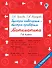 Быстро повторим — быстро проверим. Математика. 1-й класс - 0