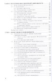 Оценка недвижимости. Учебное пособие - 2