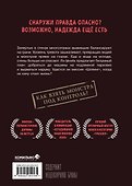 Милый дом. Том 7 (Sweet Home / Seuwiteu Hom). Манхва - 1