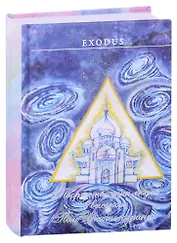 Творчество душ людей в высоком Поле Христосознания