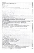 Материалы и их поведение при сварке. Учебное пособие. 2-е издание - 2