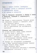 Изобразительное искусство. 5 класс. Учебник. В 4-х частях. Часть 2. Для слабовидящих обучающихся - 1