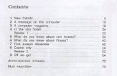 Forward English Students Book / Английский язык. 4 класс. Учебник. В 2 частях. Часть 1 - 1