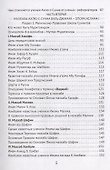 Люди сунны и согласия - кто они? - 2