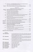 Банковские риски. Учебник - 2