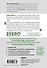 Zero Waste: осознанное потребление без фанатизма - 1