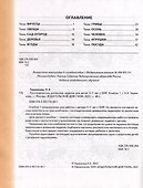 Логопедические домашние задания для детей 5-7 лет с ОНР. Альбом 1 - 1
