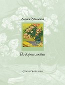 По дороге любви - 0